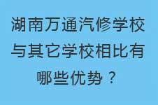 �����fͨ��܇�W(xu��)У�c�����W(xu��)У�������Щ��(y��u)��