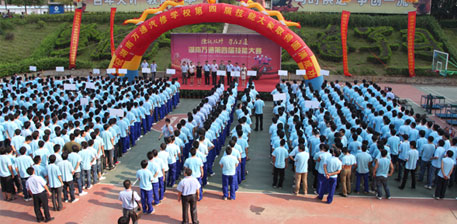 第三屆萬通杯大賽開幕儀式