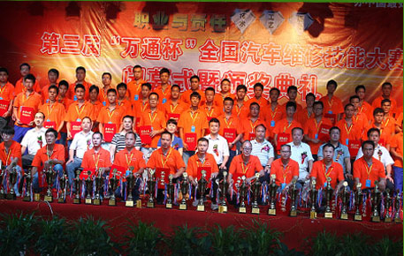 第三屆萬通杯大賽頒獎典禮